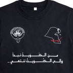 KUWAIT ALWAYS (KIDS)