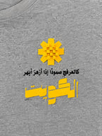 AL ARFAJ FLOWER (KIDS)