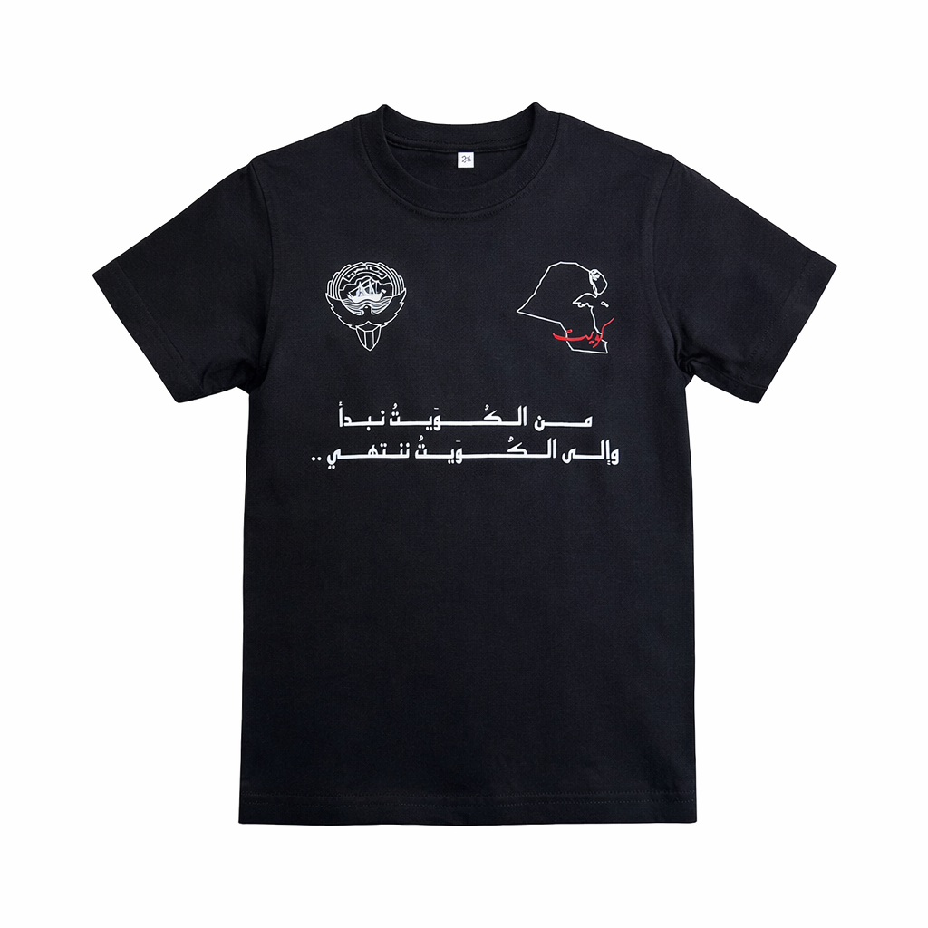 KUWAIT ALWAYS (KIDS)